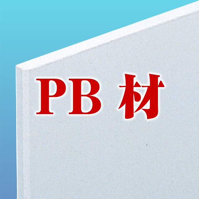 PB材 デジタル材木店.COM