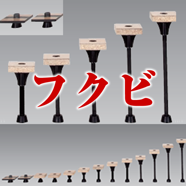 フクビ（FUKUVI） 材木店.COM